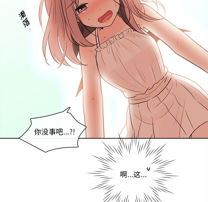 第74話 - 第11张