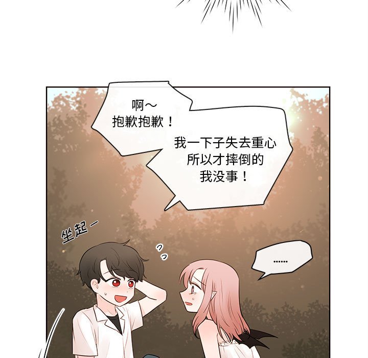 第74話 - 第12张