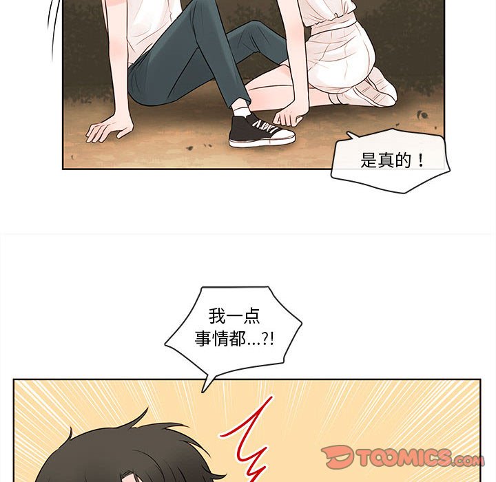 第74話 - 第13张