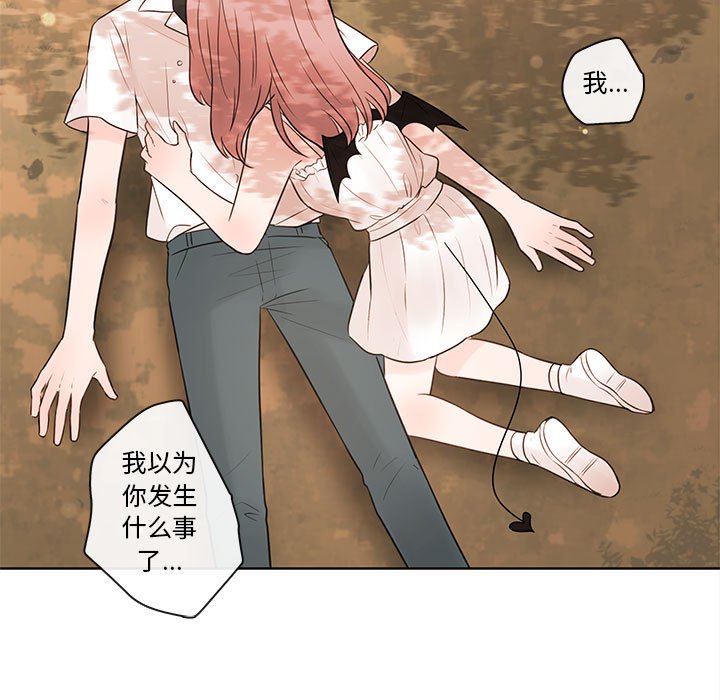 第74話 - 第16张