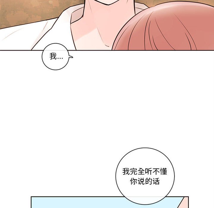 第74話 - 第19张
