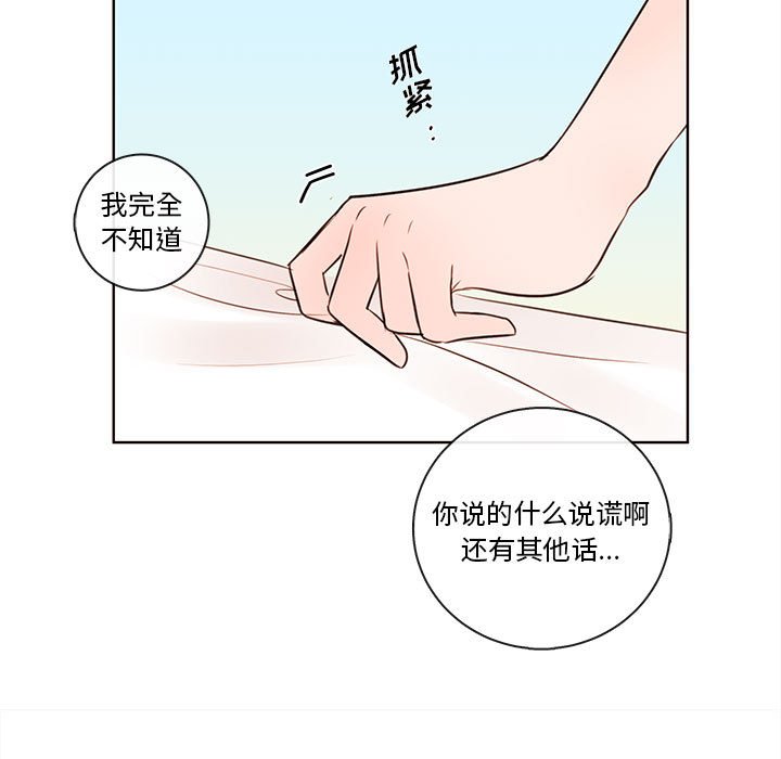 第74話 - 第20张