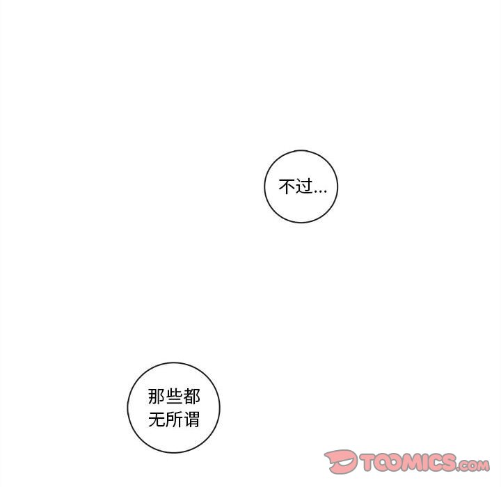 第74話 - 第21张