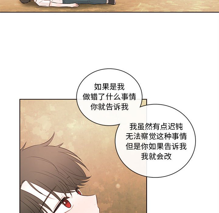 第74話 - 第23张