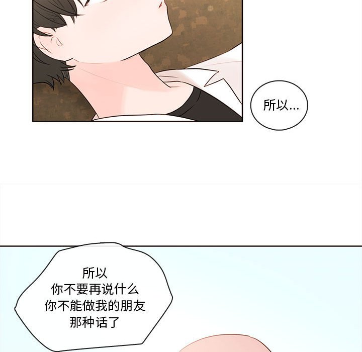 第74話 - 第24张