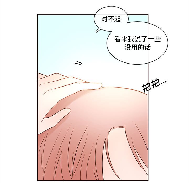 第74話 - 第28张
