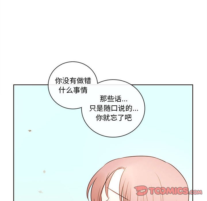 第74話 - 第29张