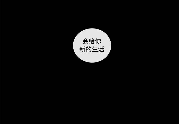 第74話 - 第3张