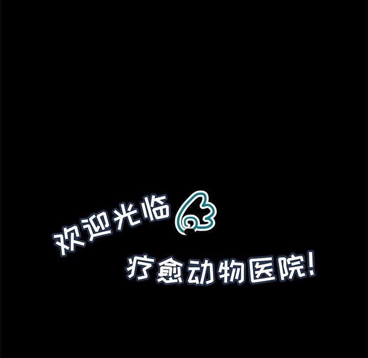第74話 - 第4张