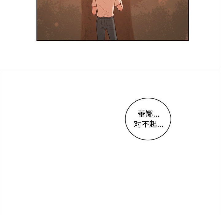 第74話 - 第42张