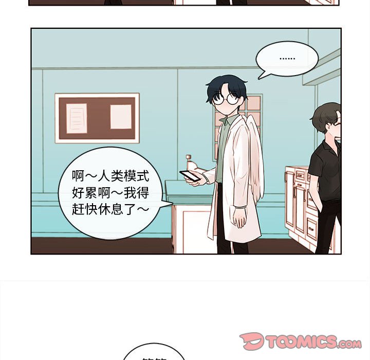 第74話 - 第53张