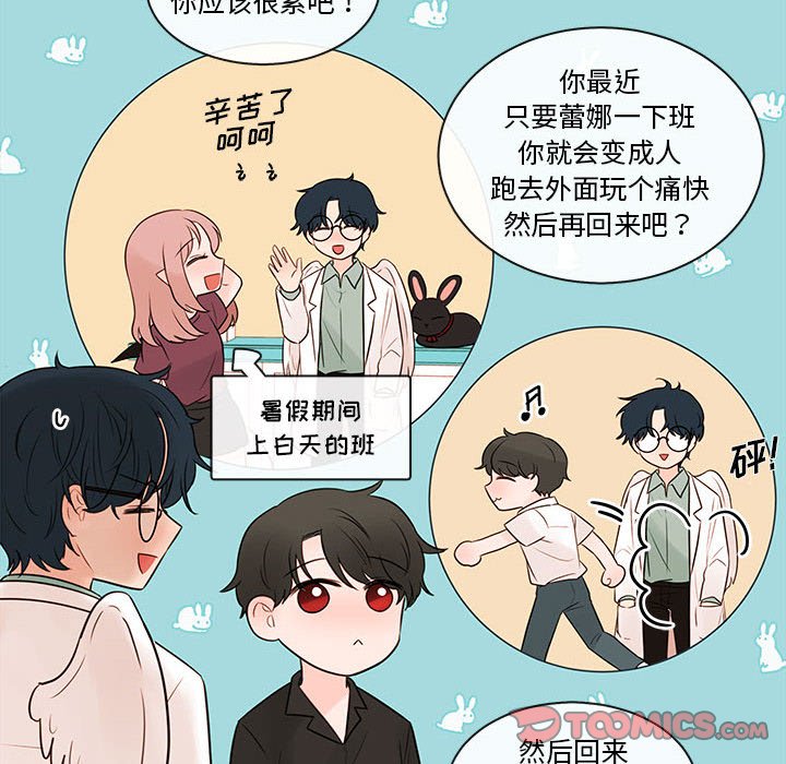 第74話 - 第57张