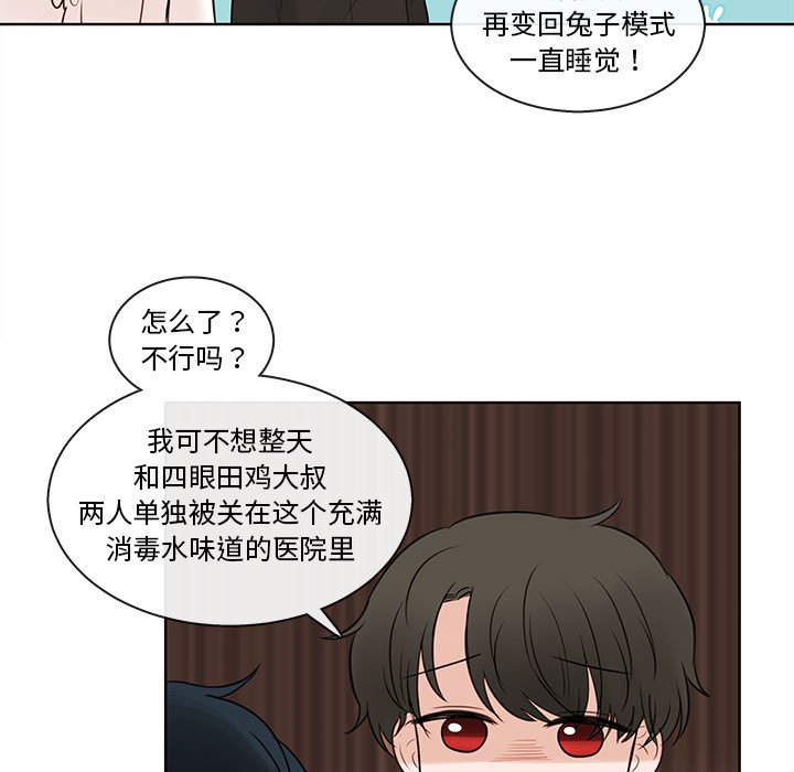 第74話 - 第58张