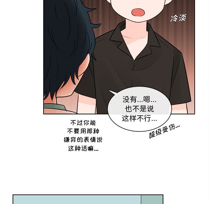 第74話 - 第59张