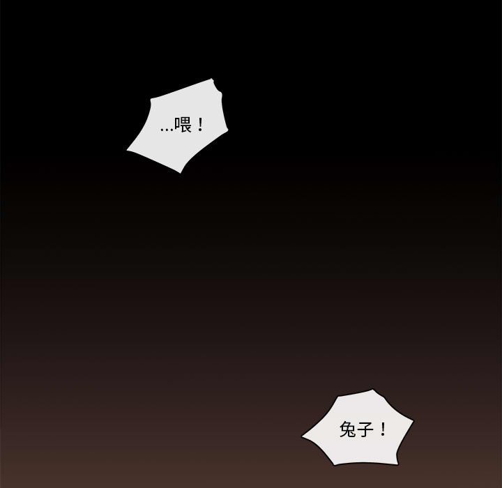第74話 - 第6张