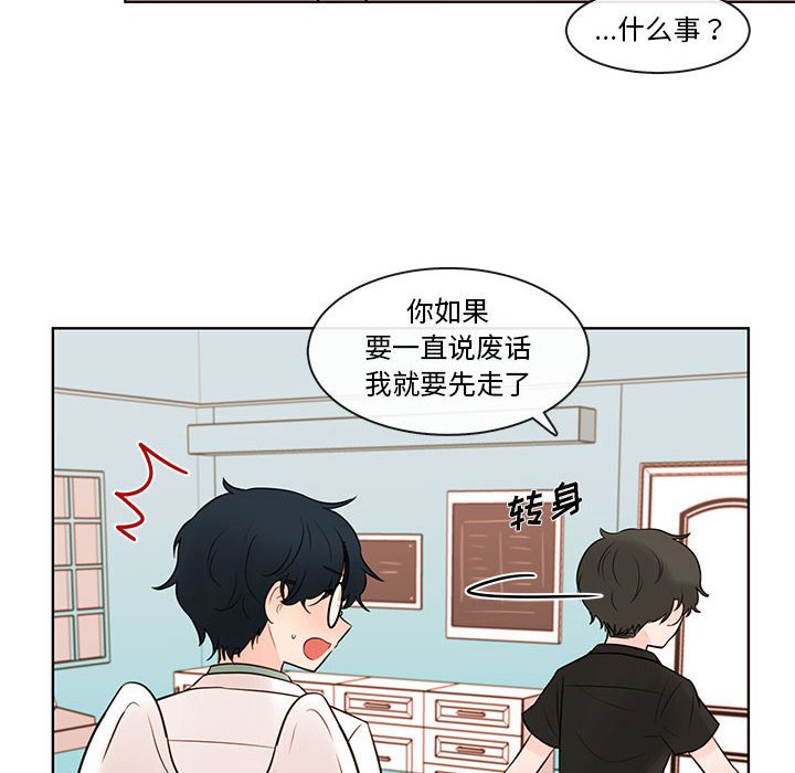 第74話 - 第63张