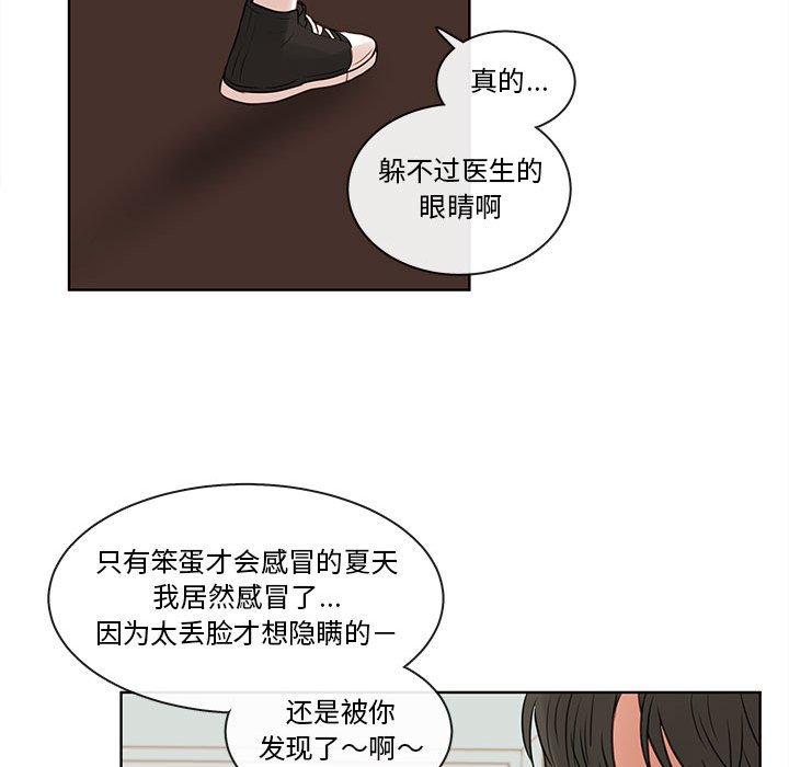 第74話 - 第70张