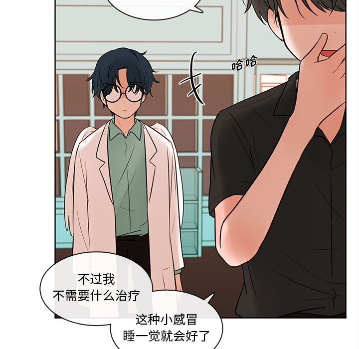 第74話 - 第71张