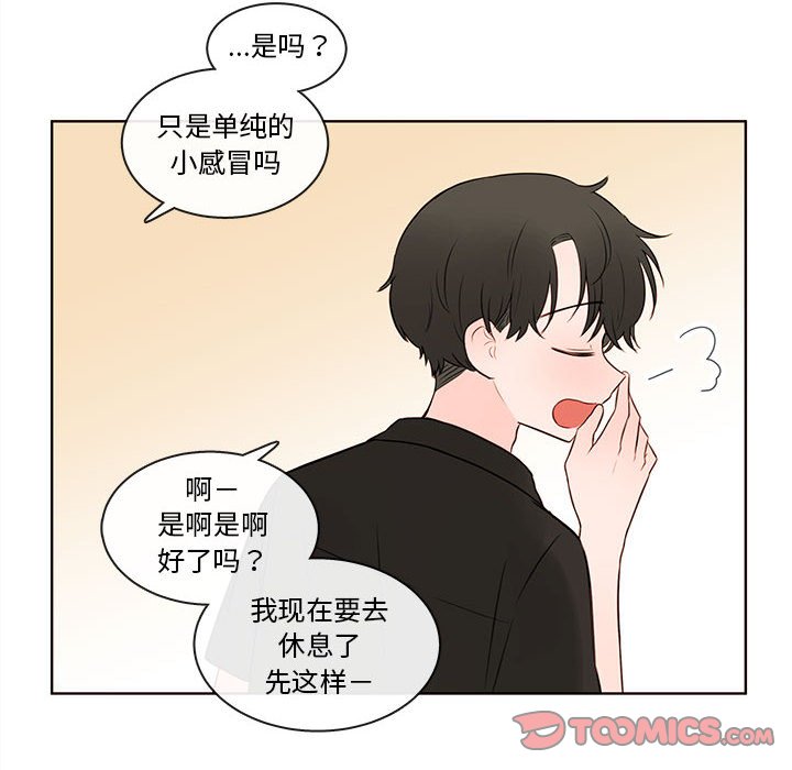 第74話 - 第73张
