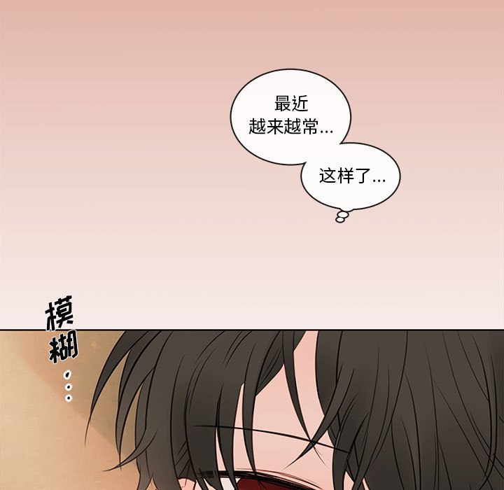 第74話 - 第8张