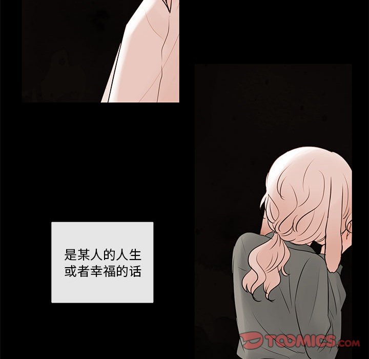 第75話 - 第11张