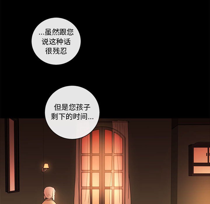 第75話 - 第13张