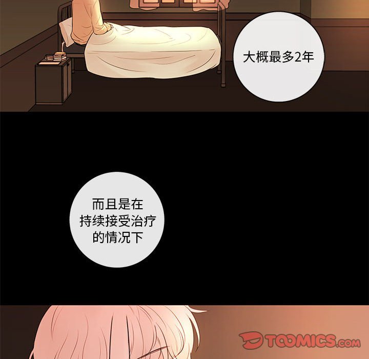 第75話 - 第14张