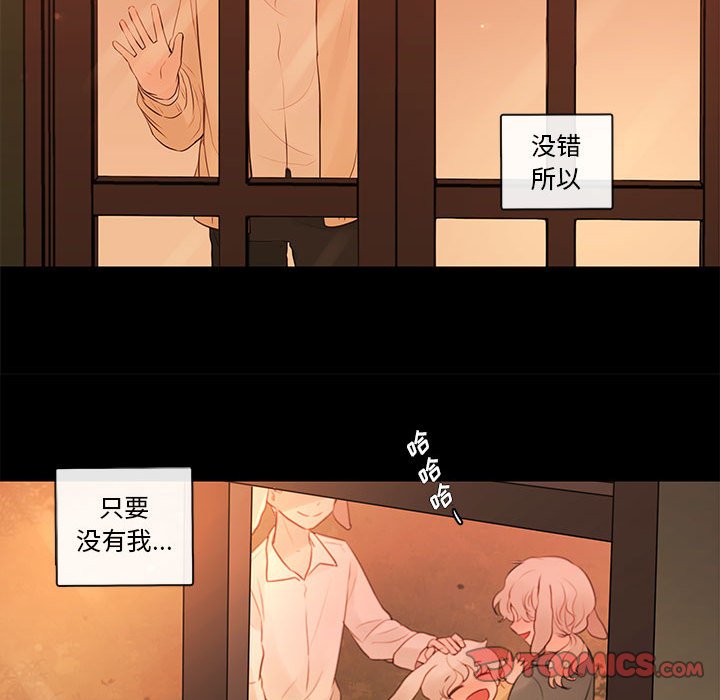 第75話 - 第20张