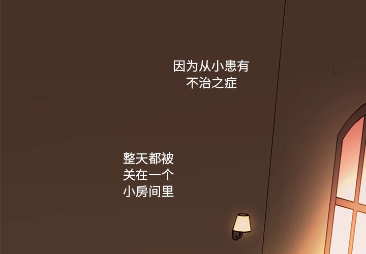 第75話 - 第3张