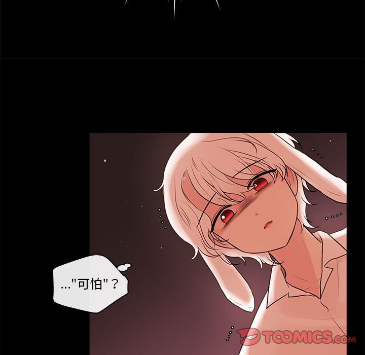 第75話 - 第32张