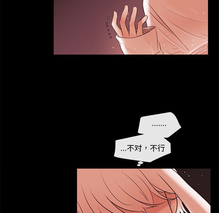 第75話 - 第33张