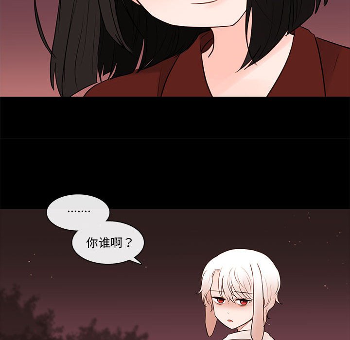第75話 - 第43张