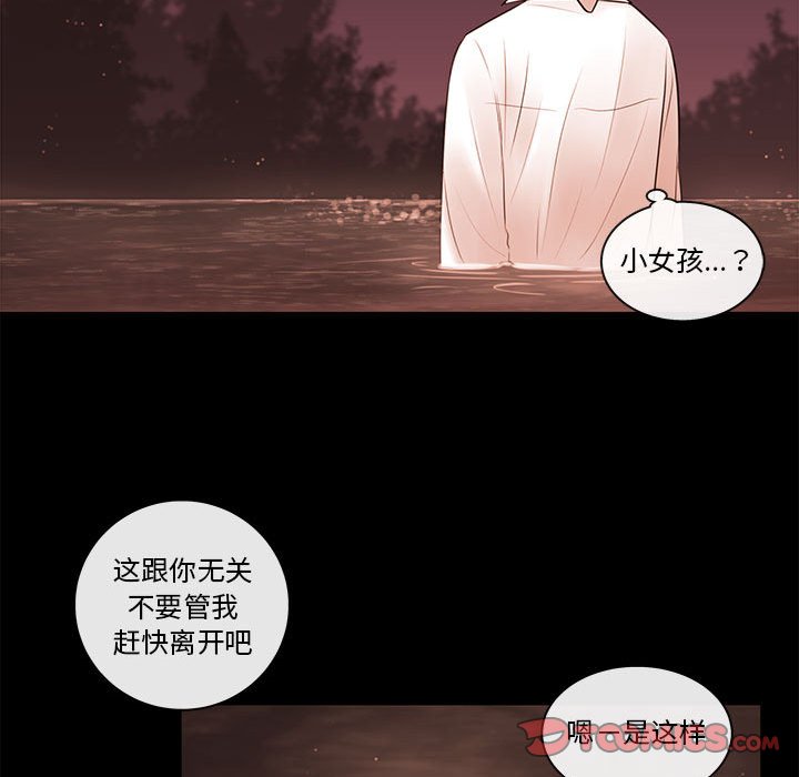 第75話 - 第44张