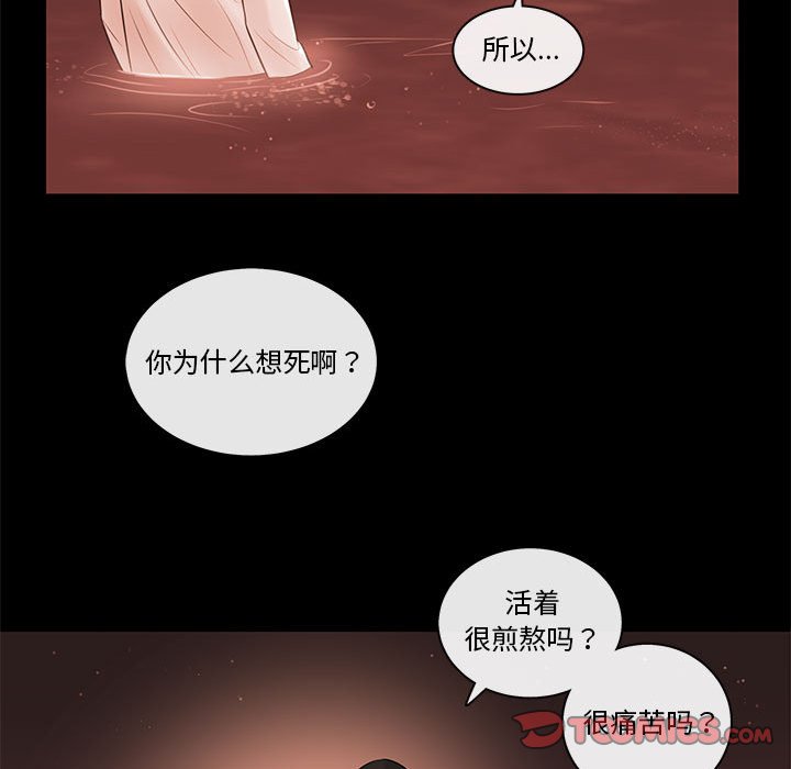 第75話 - 第50张