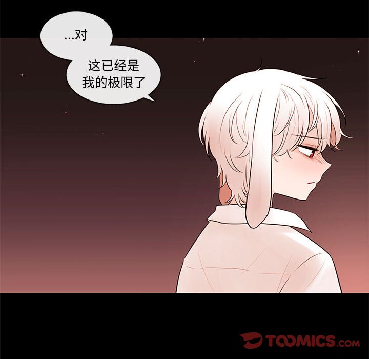 第75話 - 第53张