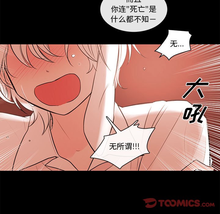 第75話 - 第59张