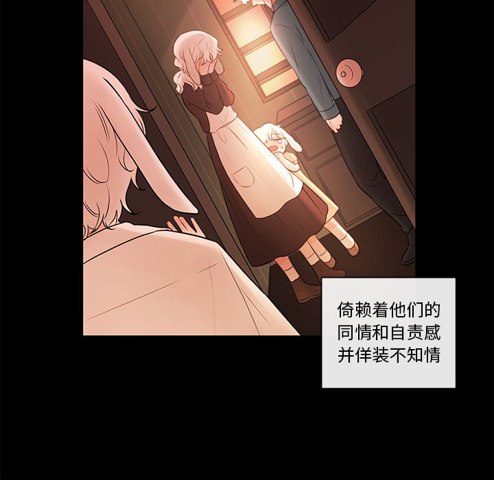 第75話 - 第6张