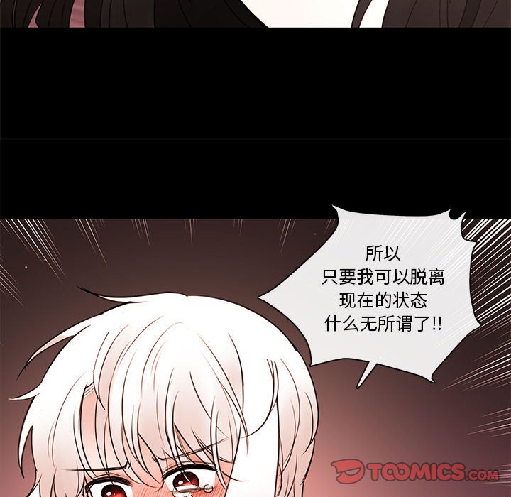 第75話 - 第62张