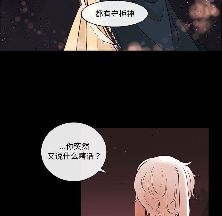 第75話 - 第69张