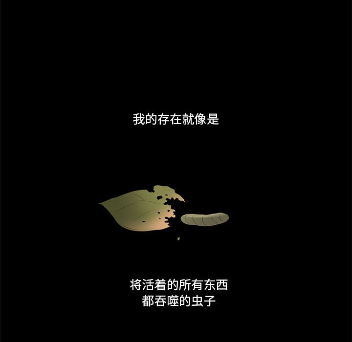 第75話 - 第7张