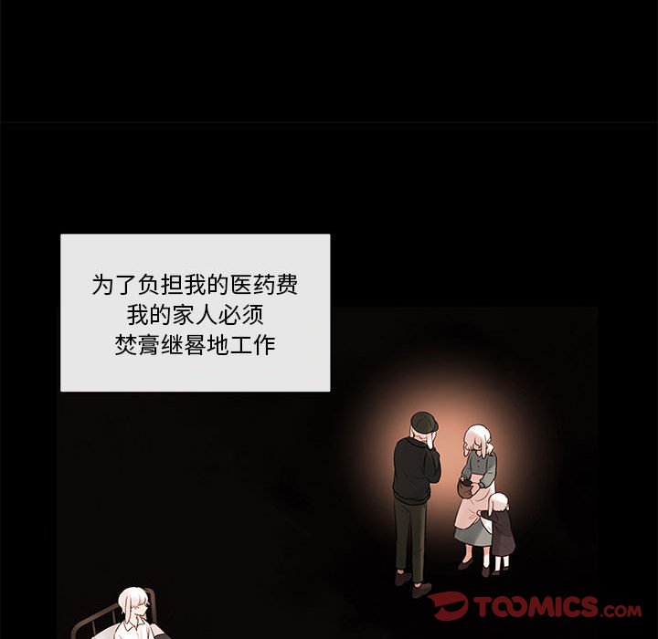 第75話 - 第8张
