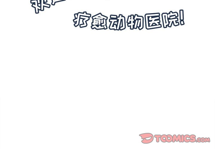 第76話 - 第1张