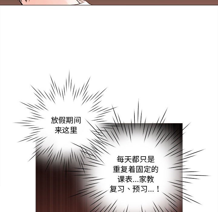 第76話 - 第10张