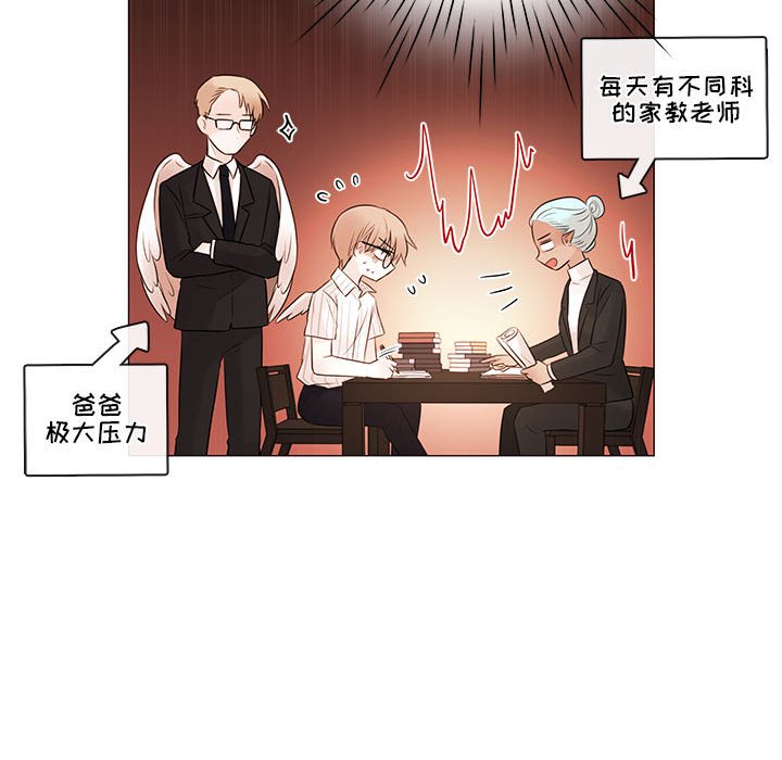第76話 - 第11张