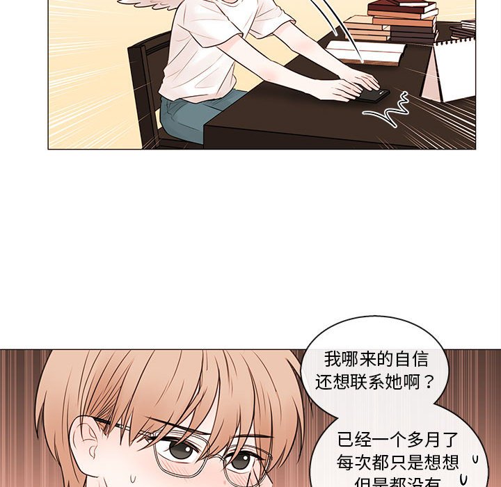 第76話 - 第19张