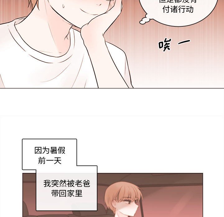 第76話 - 第20张