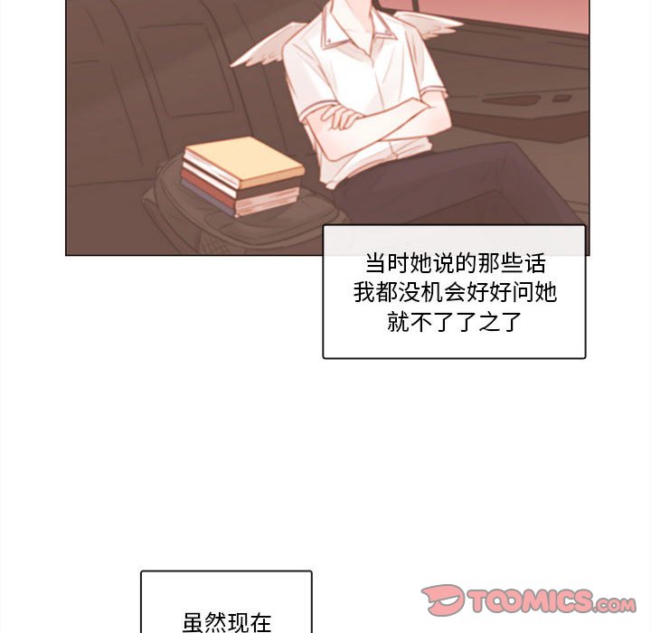 第76話 - 第21张