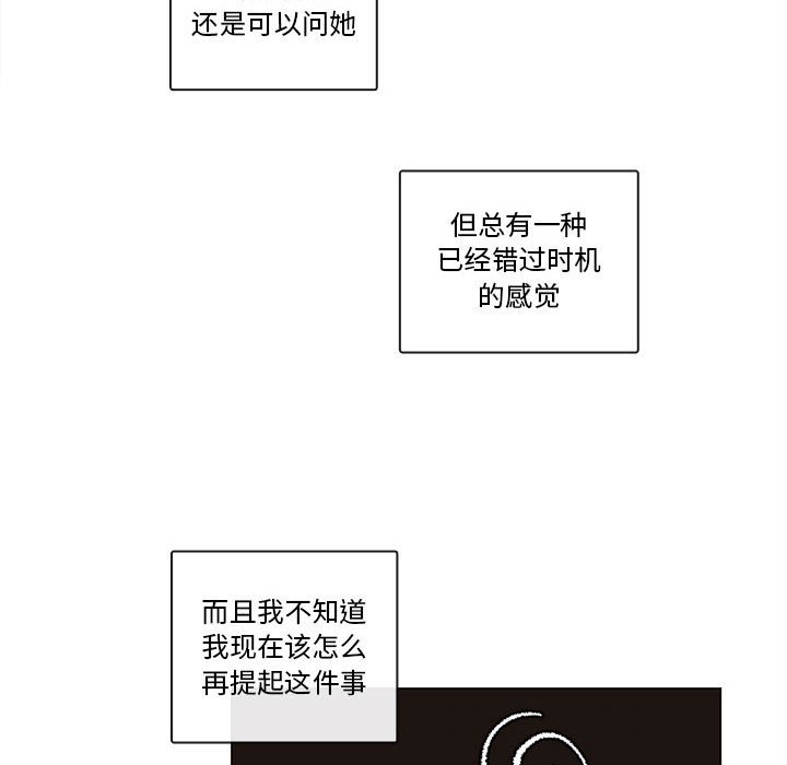 第76話 - 第22张