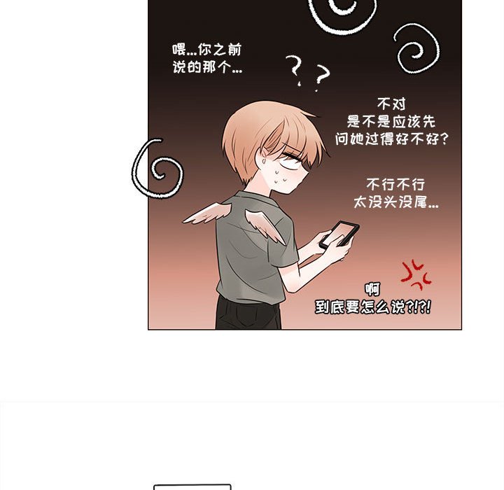 第76話 - 第23张