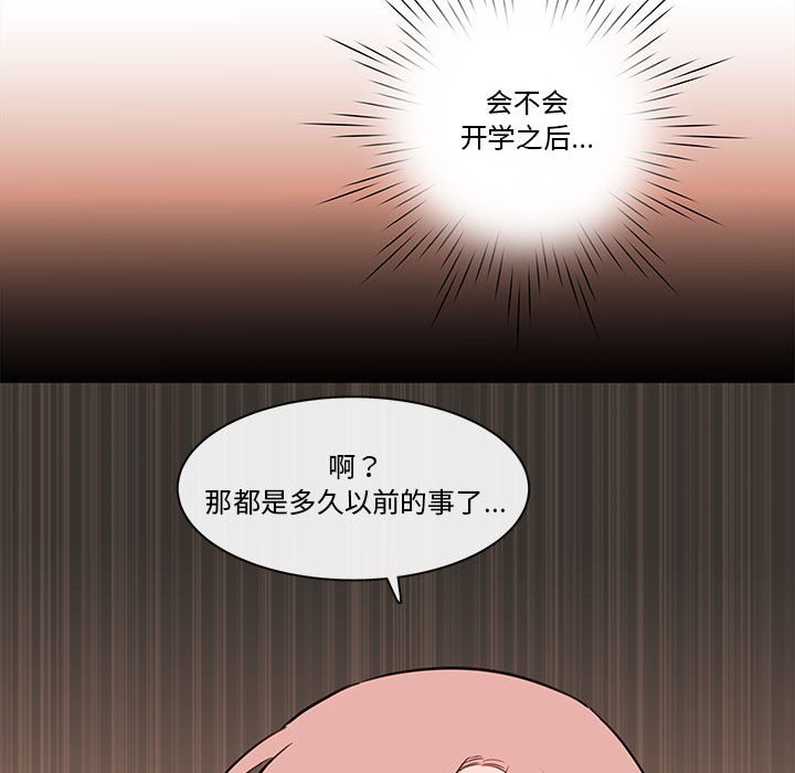 第76話 - 第28张